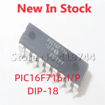 5 Шт./ЛОТ 100% Качественный PIC16F716-I/P PIC16F716 DIP-18 8-битный флэш-чип микроконтроллера В наличии Новый Оригинальный