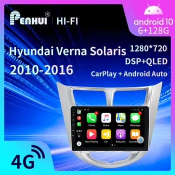 Автомобильный DVD Для Hyundai Verna/Solaris/Accent (2010-2016) Автомобильное Радио Мультимедийный Видеоплеер Навигация GPS Android 10.0