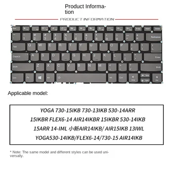 замените костюм для клавиатуры ноутбука Lenovo air14ikb air15ikb yoga530-14ikb flex6-14/730-15