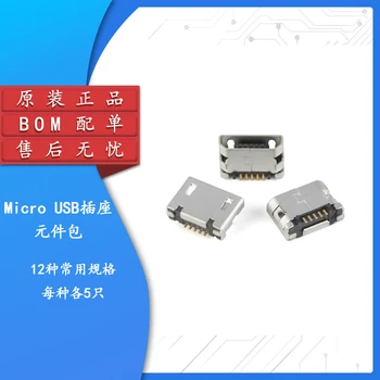 Комплектация Медный разъем Micro USB 5P гнездо USB с гнездовой базой 12 видов комбинаций по 5 штук в каждой