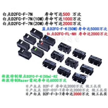 1 шт. Японская кнопка микропереключателя мыши D2FC-F-7N 10 м 20 м прямоугольника D2FC-F-K-50M-RZ 6*6*7.3 D2LS-21
