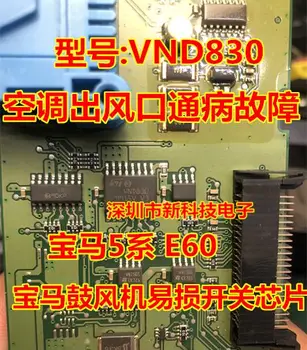 Бесплатная доставка VND830 5 E60IC 5 шт. Пожалуйста, оставьте комментарий