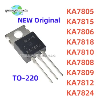 10ШТ НОВЫЙ Оригинальный KA7805 KA7806 KA7818 KA7810 KA7809 KA7812 KA7808 KA7815 KA7824 трехполюсный стабилизированный транзистор TO-220