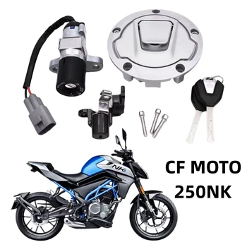 Для CFMOTO CF Moto CF250NK 2022 250 NK 250NK 2022, Переключатель зажигания мотоцикла, Газовая крышка, Набор ключей, аксессуары