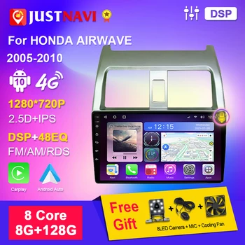 Автомобильное радио JUSTNAVI для HONDA AIRWAVE 2005-2010 Android 10 Стерео Мультимедийный плеер GPS Навигация GPS Android Auto Carplay 2din