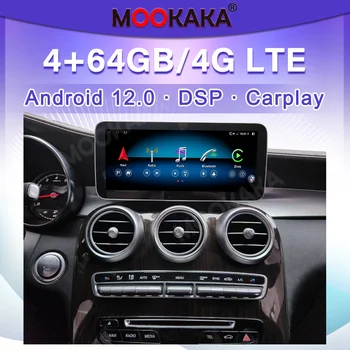 10,25 дюймов Для Mercedes Benz GLC 2015-2018 Android 12 Автомобильный Мультимедийный плеер Авто Радио GPS Навигация Аудио Стерео